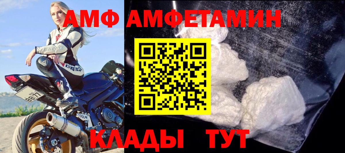 Amphetamine  Вход с VPN  Глазов  АМФ VHQ 