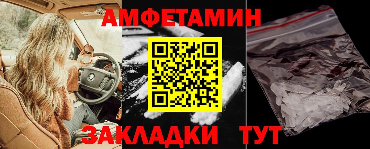 АМФ VHQ Глазов