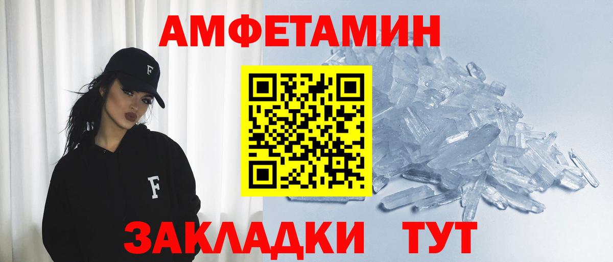 Amphetamine VHQ Глазов