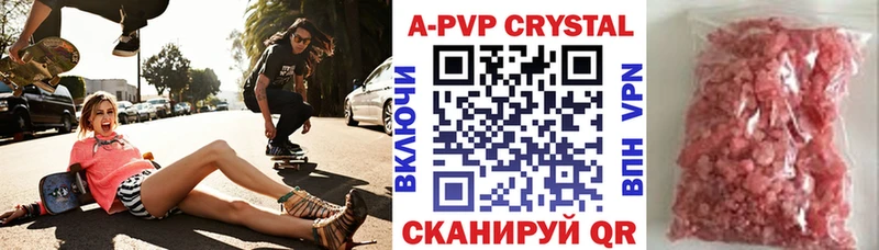 A PVP Соль  Глазов 