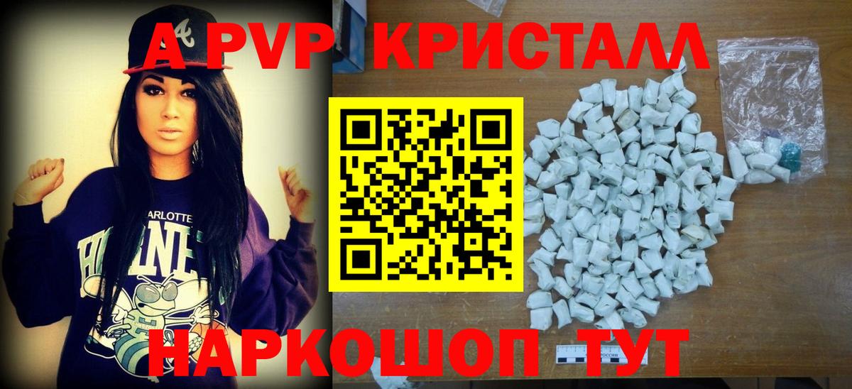 Глазов  Альфа ПВП СК КРИС  Альфа ПВП  как найти наркотики  Вход с VPN  Alfa_PVP мука 