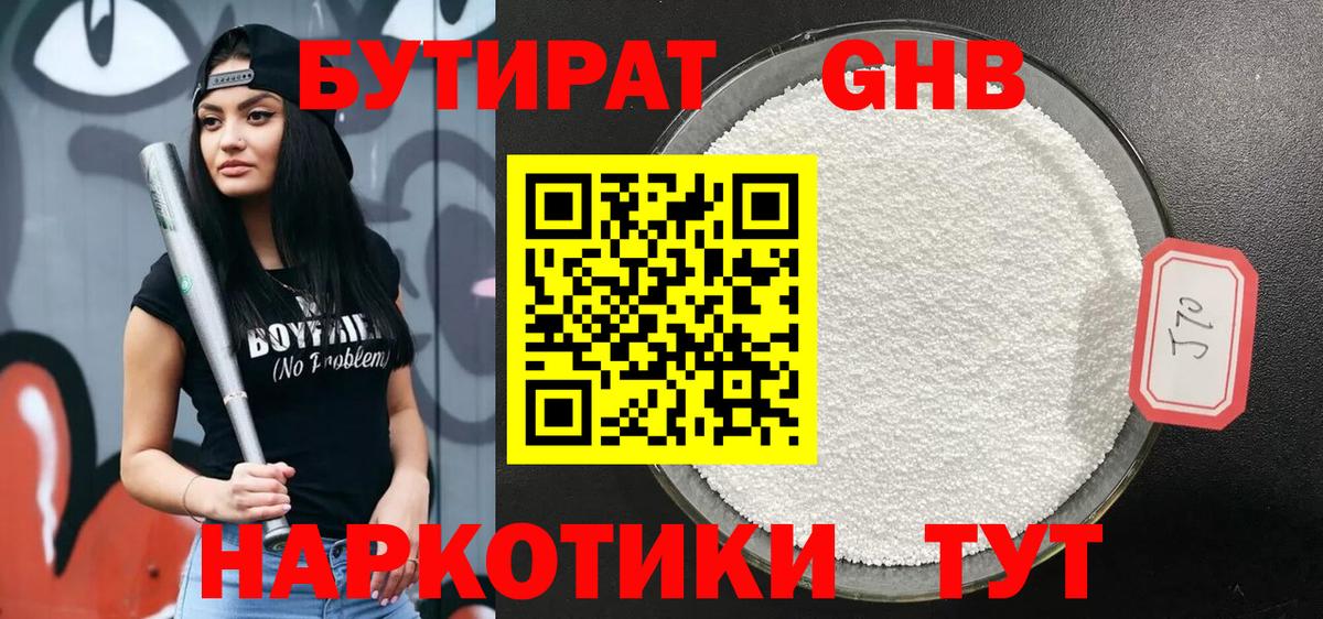 Бутират оксана  Бутират  Глазов  Вход с VPN 