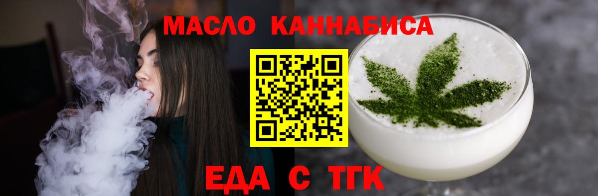 Cannafood конопля  Глазов 