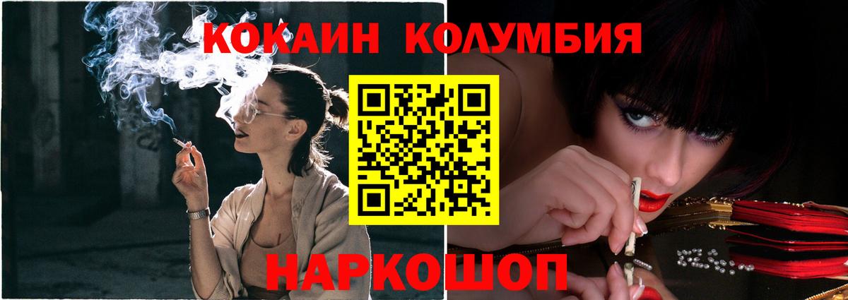 КОКАИН 97% Глазов
