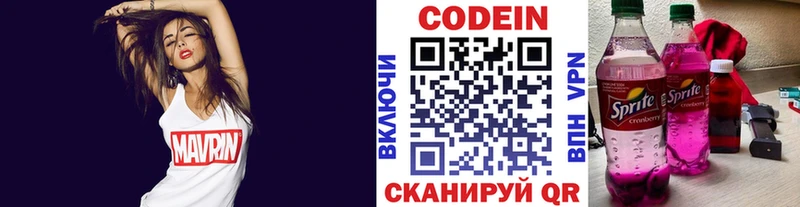 Кодеиновый сироп Lean Purple Drank  Глазов 