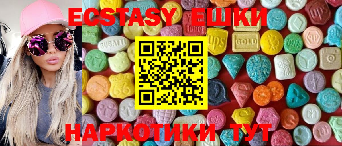 ЭКСТАЗИ  Ecstasy Punisher  Вход с VPN  Глазов  магазин продажи   Экстази бентли 