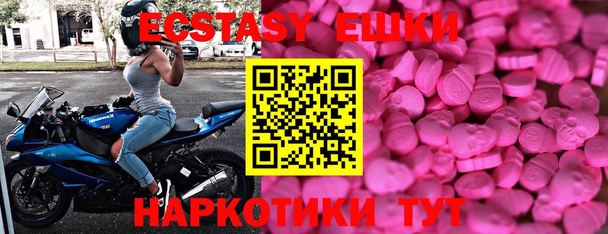 Экстази 280 MDMA Глазов