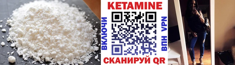 КЕТАМИН ketamine Глазов