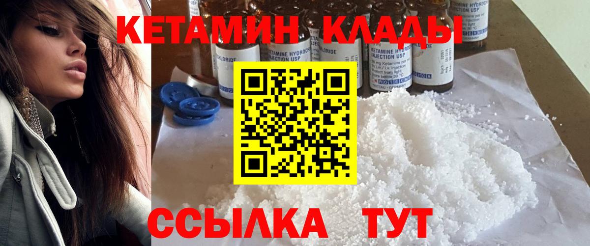ЭКСТАЗИ  A PVP СОЛЬ   Кокаин  МЕФ кристаллы  Глазов  Вход с VPN  ГАШ  Каннабис 