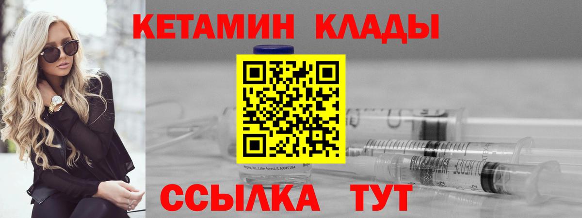 Глазов  КЕТАМИН VHQ  Вход с VPN 