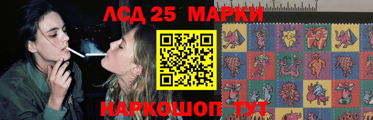 LSD-25 экстази кислота Глазов