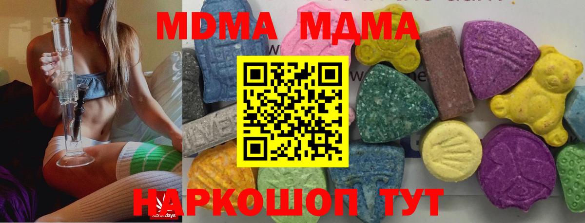 MDMA  Глазов  МДМА кристаллы 