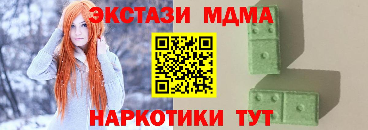 МДМА Molly Глазов