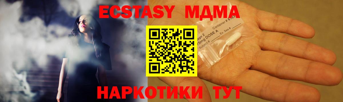 МДМА Molly  Вход с VPN  Глазов  MDMA кристаллы 