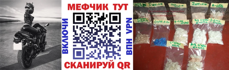 Меф кристаллы  Глазов 