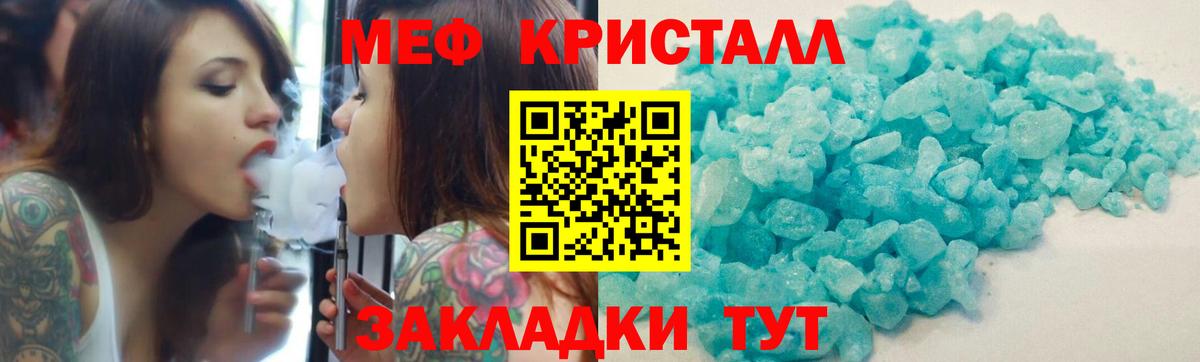 Меф mephedrone  Вход с VPN  Глазов  даркнет сайт  МЯУ-МЯУ мяу мяу 