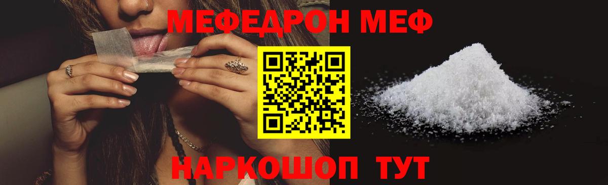 Меф мука Глазов