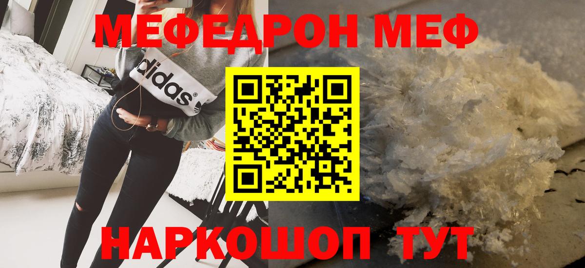 МЕФ кристаллы Глазов