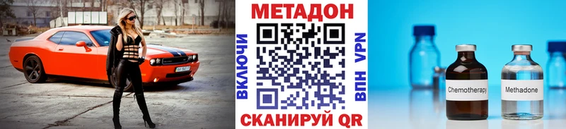 где найти наркотики  Глазов  Метадон VHQ 