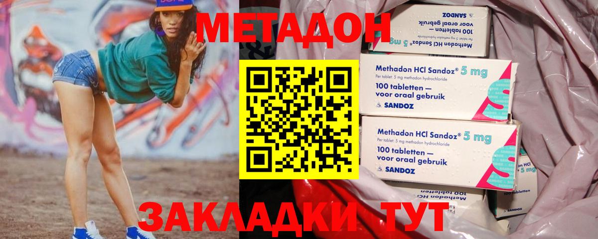 Глазов  Метадон methadone  Вход с VPN  МЕТАДОН VHQ 