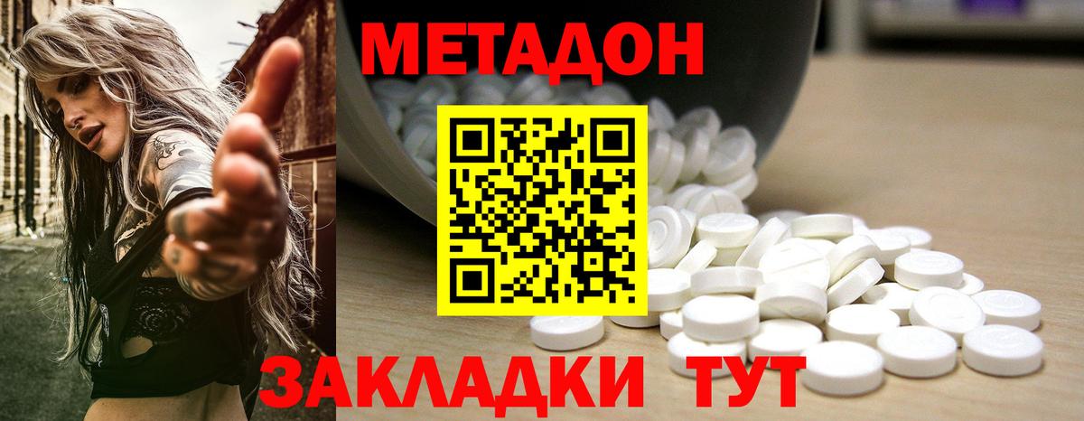 МЕТАДОН мёд Глазов