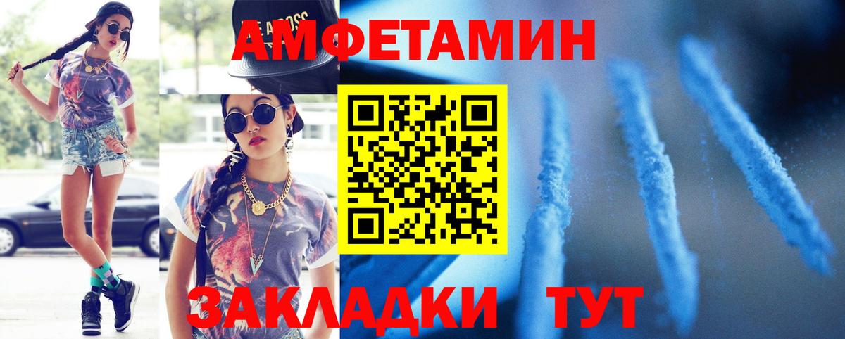 МЕТАМФЕТАМИН мет Глазов