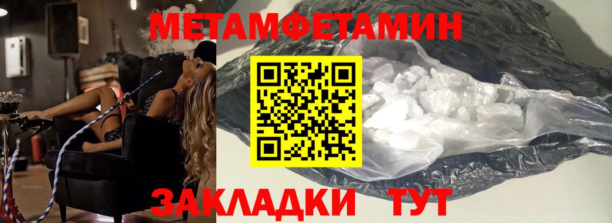 Метамфетамин витя  Глазов  Метамфетамин витя 