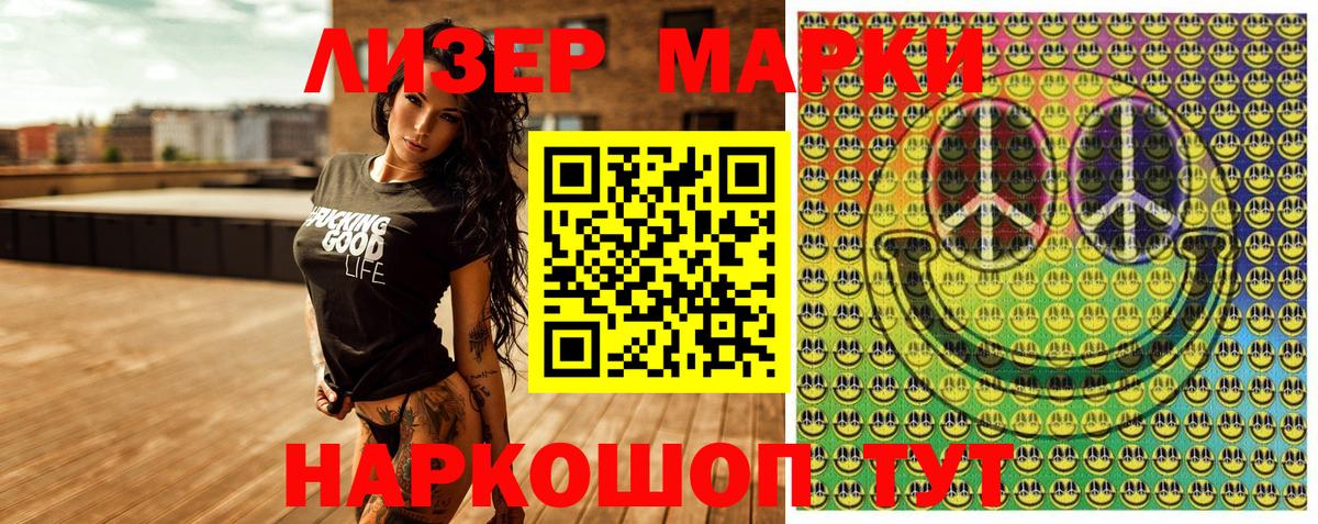 Марки NBOMe 1,5мг Глазов