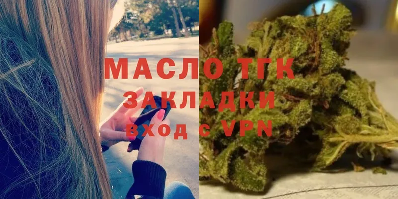 ТГК THC oil  закладки  Глазов 