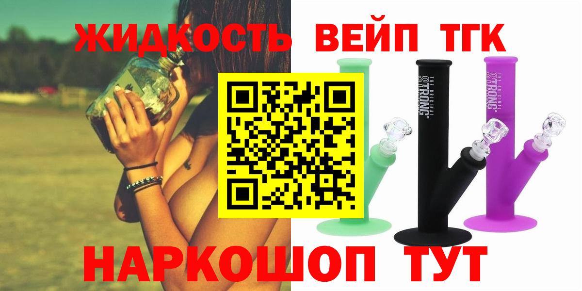 Дистиллят ТГК концентрат  Дистиллят ТГК Wax  Глазов  Вход с VPN 