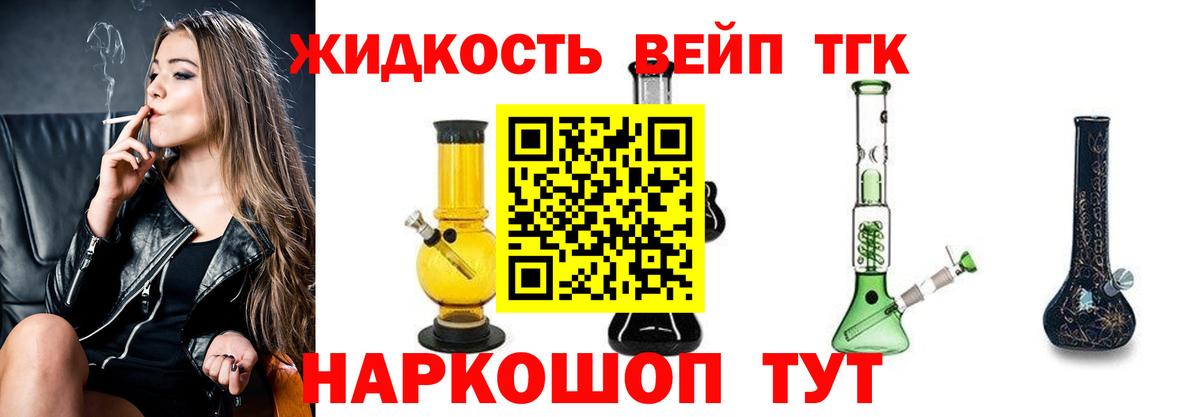 ТГК Wax  Глазов  ТГК вейп с тгк 